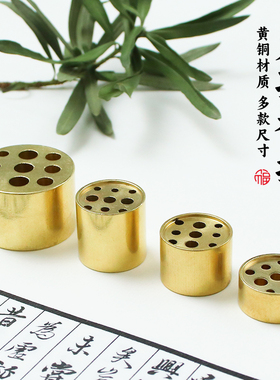 黄铜九孔香插香炉配件