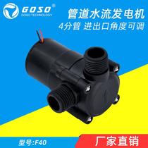 Net red DC generator small water flow hydraulic test A generator ducted micro hydro-electric motor wind