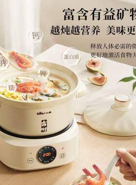 小熊电砂锅分体式家用电炖锅煲汤专用全自动多功能陶瓷沙锅新款