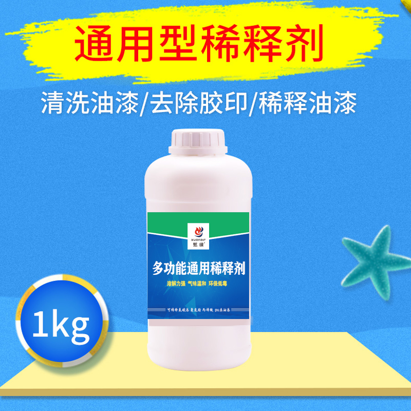 油漆稀释剂胶印清洗剂通用型硝基漆去除剂除胶剂氟碳漆专用稀释剂 - 图2