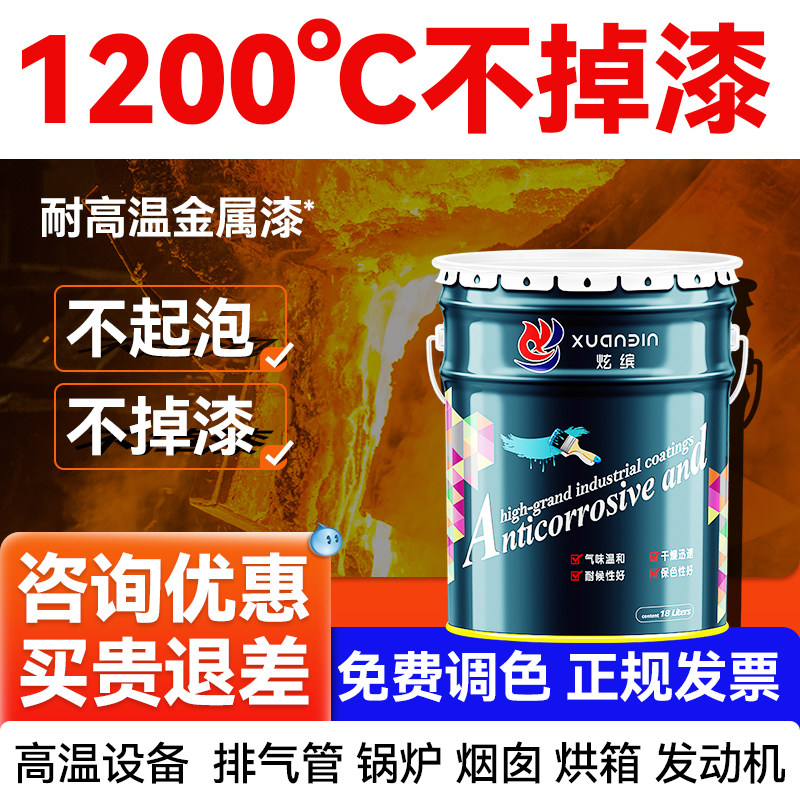 耐高温防锈漆耐热烟囱锅炉排气管有机硅防腐金属漆耐火炉银粉油漆,淘宝优惠券,粉丝福利购,淘宝优惠卷
