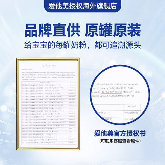 爱他美澳洲白金版2段6-12个月澳爱奶粉900g/罐dha婴儿配方奶粉