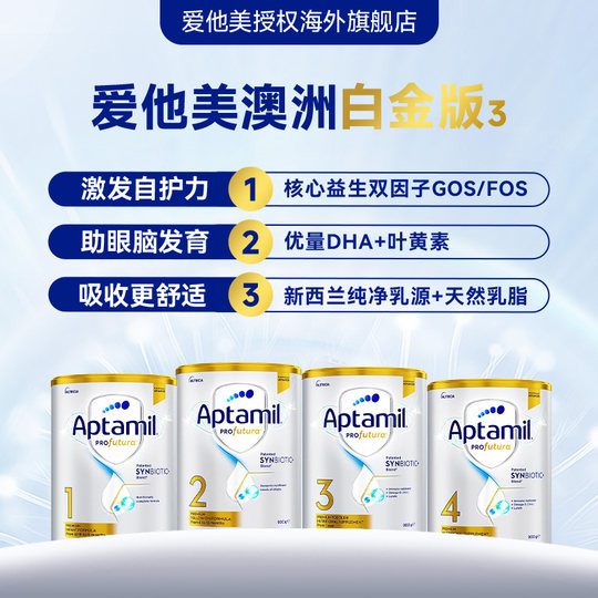 爱他美澳洲白金版2段6-12个月澳爱奶粉900g/罐dha婴儿配方奶粉