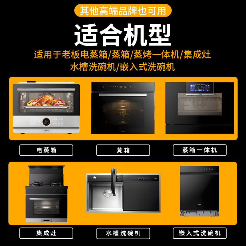 蒸烤一体机除垢剂电器专用水垢清洁颗粒蒸箱蒸烤箱清洁剂,淘宝优惠券,粉丝福利购,淘宝优惠卷