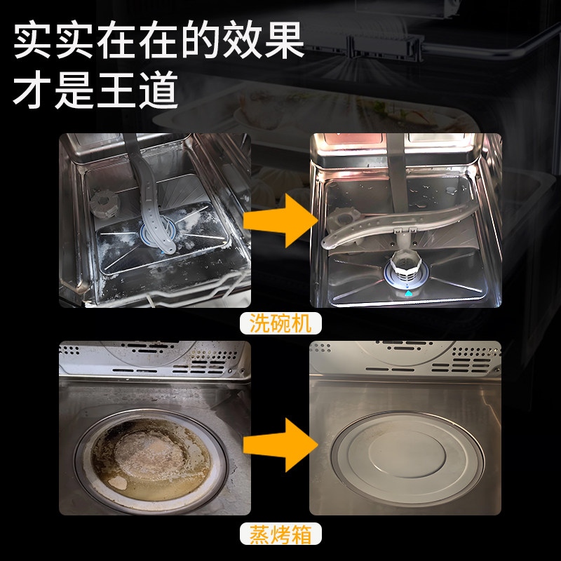 蒸烤一体机除垢剂电器专用水垢清洁颗粒蒸箱蒸烤箱清洁剂,淘宝优惠券,粉丝福利购,淘宝优惠卷