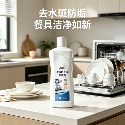 尚膳司洗碗粉洗碗机专用漂洗剂耗材亮碟剂光亮剂辅助剂强力催干剂 - 图0