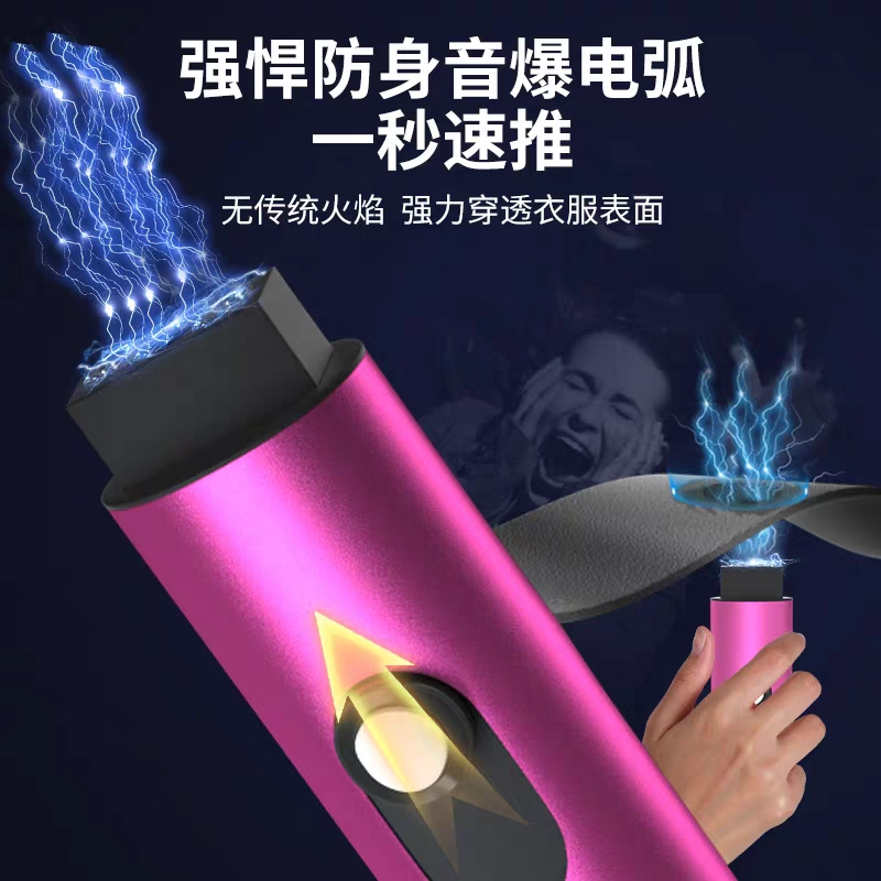 女生防身防狼神器电弧辊防坏人防狗防霸凌自保随身便携武器合法棒 - 图0