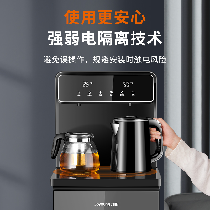 九阳茶吧机家用全自动冷热下置水桶 九阳神牛茶吧机/泡茶机