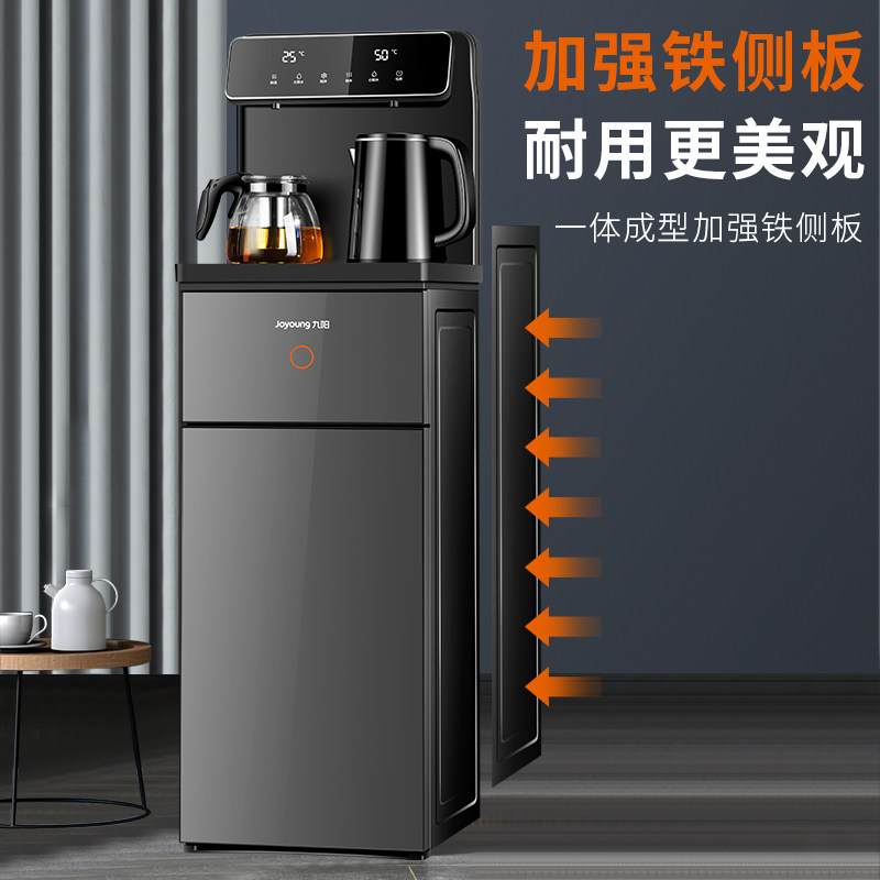 九阳茶吧机家用全自动冷热下置水桶 九阳神牛茶吧机/泡茶机