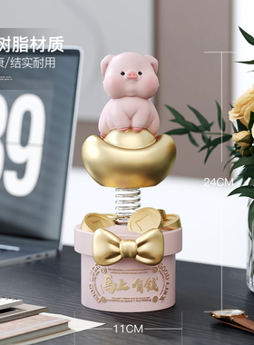 元宝猪桌面摇摇乐摆件送朋友礼物
