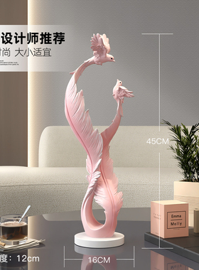 轻奢羽毛客厅摆件高级感小众电视柜入户玄关艺术新年装饰品礼物