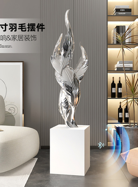 羽毛大型客厅落地摆件电视柜沙发旁边入户玄关轻奢大气装饰雕塑