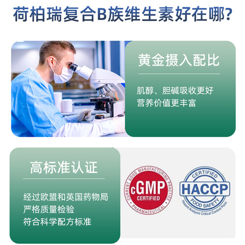 新版27年9月英国HB荷柏瑞维生素B族多种综合复合营养片B族vb维B - 图0
