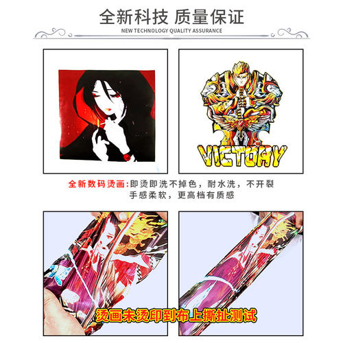 烫画定制加工烫画贴定做热转印衣服图案补丁贴logo布贴柯式烫画 - 图3