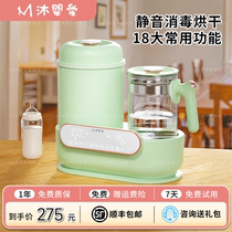 Constant temperature kettle baby special steam bottle sterilizer drying warm miller triple two-in-one hot water kettle