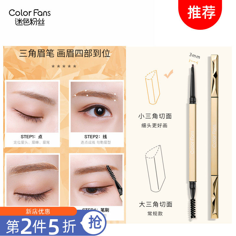 眉粉灰色自然灰 新人首单立减十元 21年7月 淘宝海外