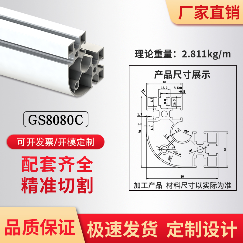 铝型材8080欧标80*80工业铝合金型材80×80重型工业围栏设备框架 - 图1