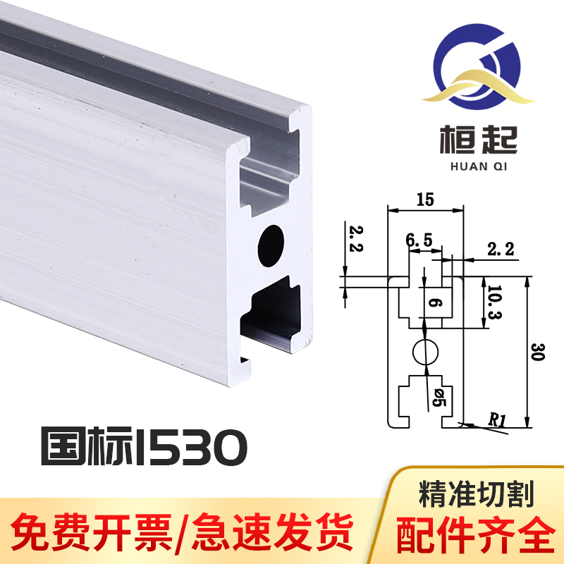 国标1530铝型材支架工字型工业铝合金型材机架设备门框铝合金铝材-图0