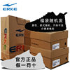 Hongxing Erke surprise lucky bag sneakers