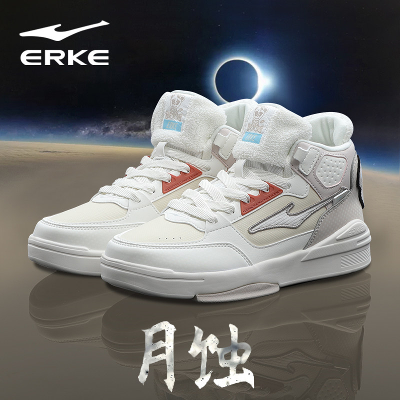 电池熊猫鸿星尔克女鞋秋冬新款女士高帮皮面滑板鞋国潮时尚休闲鞋,淘宝优惠券,粉丝福利购,淘宝优惠卷