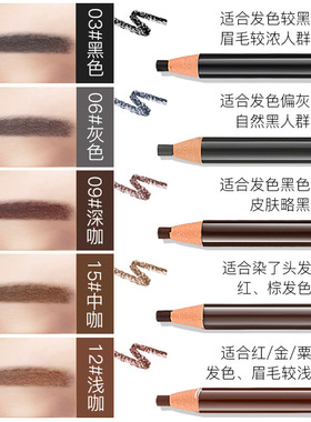 正品亨丝1818拉线眉笔持久不脱色