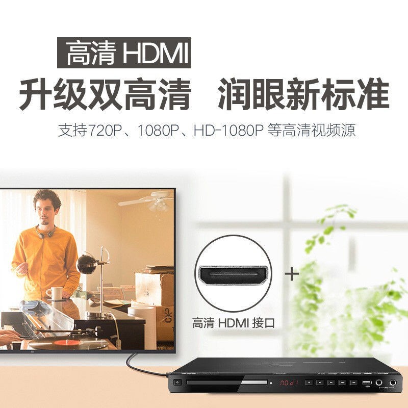 新科全格式DVD播放机家用DVD影碟机高清儿童光盘vcd便携式播放器 - 图2