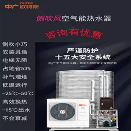 侧吹风3P商用空气能热水器中广欧特斯宾馆学校酒店公寓上门安装 - 图3