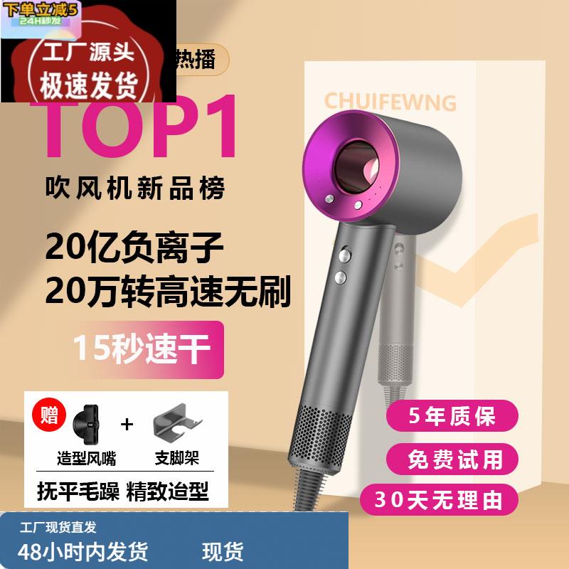 负离子吹风机护发静音速干吹风筒家用大风力高速电吹风华强北正品 - 图0