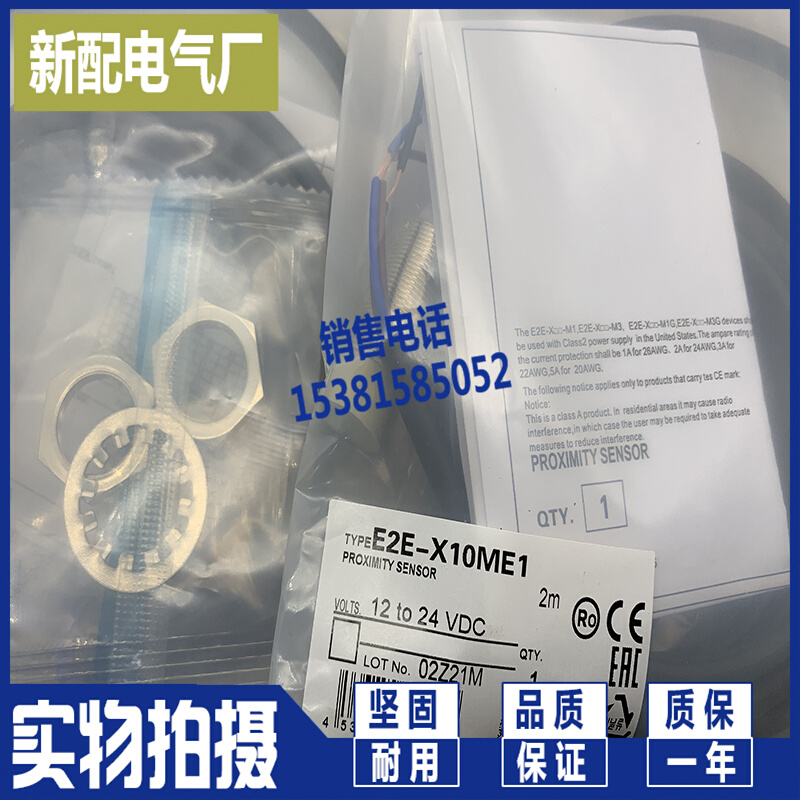 XP 全新E2E-X10MD212/X10MD112-M1 M1TGJ -T传感器 质量保证* - 图0