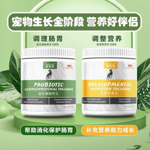 调狗师益生菌 肠胃宝 - 图0