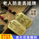 Anti-lost keychain for the elderly and anti-lost tag bracelet