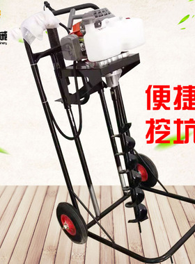 挖坑机手推式果树打孔打洞机热销便捷式地钻挖坑机二四冲程地钻机