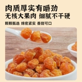 Без серы копченое мясо Лонгэна, Лонгэн, сушеные коричневые вода Мясо Лонгэна, некачественная оптовая оптовая торговля.