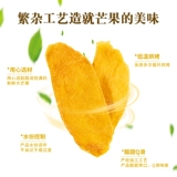 Высушенное манго 500 г за фунт Хейнан сухофруманные фрукты Официальный флагманский магазин 10 фунтов оптовой массовой закуски для выпечки