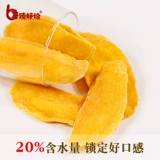 Высушенное манго 500 г за фунт Хейнан сухофруманные фрукты Официальный флагманский магазин 10 фунтов оптовой массовой закуски для выпечки