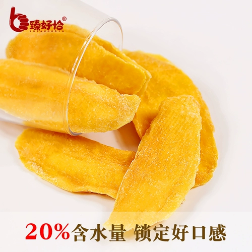Высушенное манго 500 г за фунт Хейнан сухофруманные фрукты Официальный флагманский магазин 10 фунтов оптовой массовой закуски для выпечки