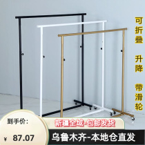 Xinjiang pendulum stands for folding single-lever clothes hangers Clothing Shop show Night Market selling clothes racks Home Clothes