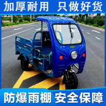 Car Foal Electric Tricycle Rain Shed Car Canopy Cab Front Head Shed Sun Shield Rain Shed Electric Bottle Car Express