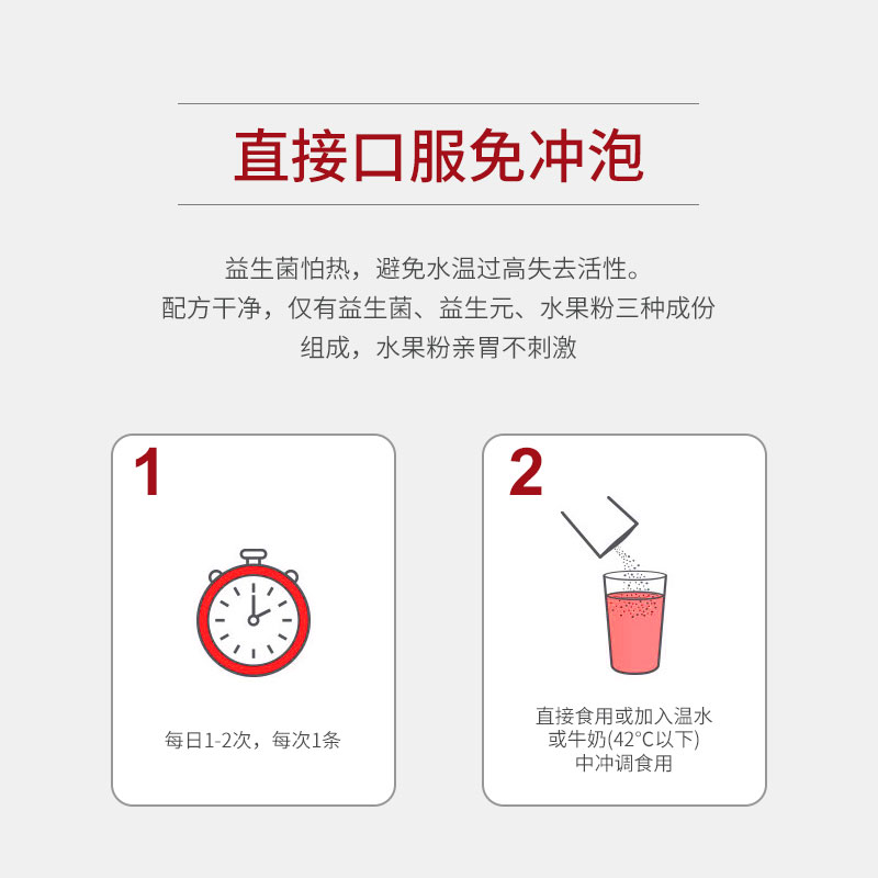 丹玛复合益生菌即食型冻干粉大人儿童调理肠胃低聚果糖益生元10条-图2