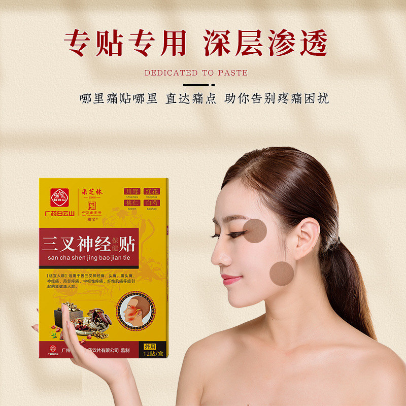  功敷膏药贴（器械）