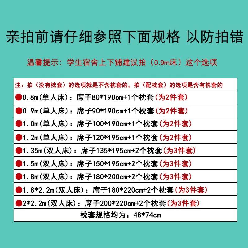 腾席子可折叠90x190cm大学生寝室上下铺80公分学生宿舍专用冰丝床 - 图3