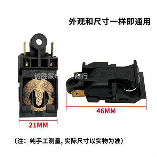 电热水壶开关13A16A大功率电水壶蒸汽温控铜插脚自动断电开关配件