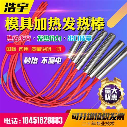 单头加热管模具加热棒电热管棒220v380v干烧加热器烘箱单端发热管 - 图0