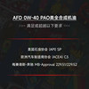 AFD Aide engine oil 0W404L National VI standard