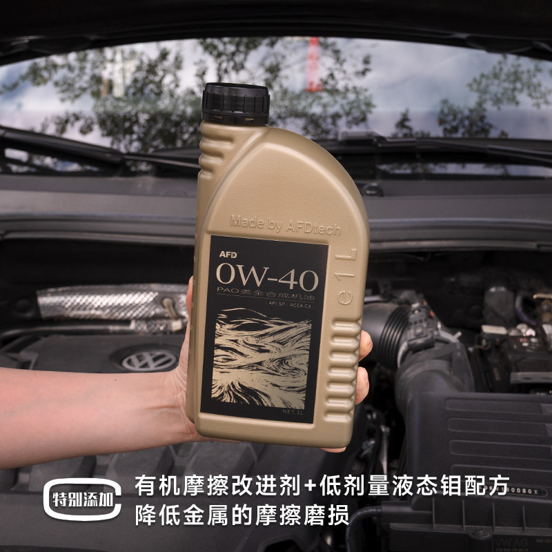 AFD艾德PAO类全合成机油0W-40汽车机油API SP发动机汽机油国六1L,淘宝优惠券,粉丝福利购,淘宝优惠卷