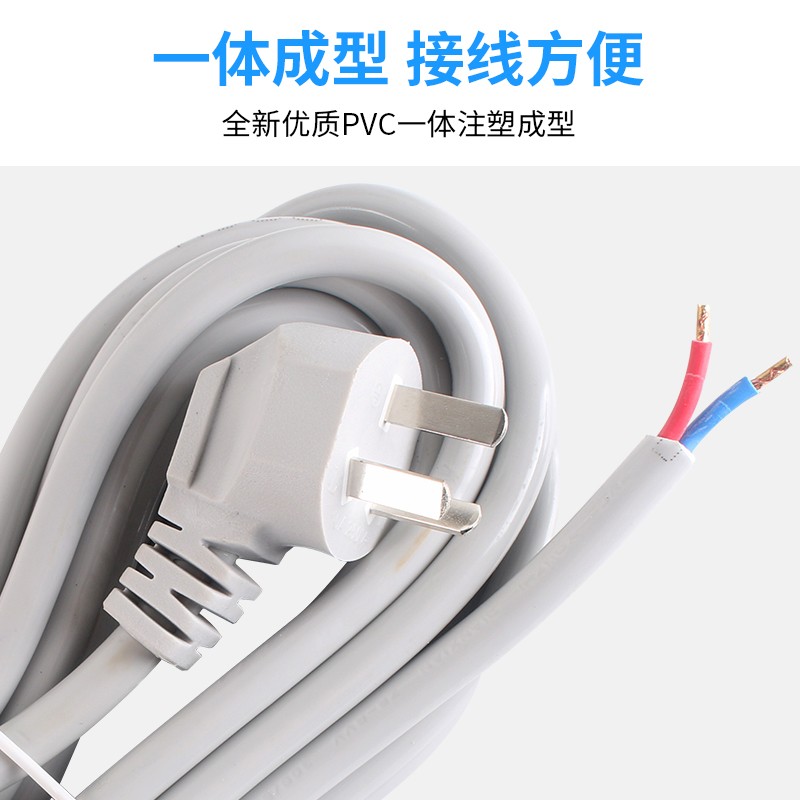 插头带线单头裸尾线两插三插1/1.5/2.5平方2芯3芯纯铜一体电源线 - 图1