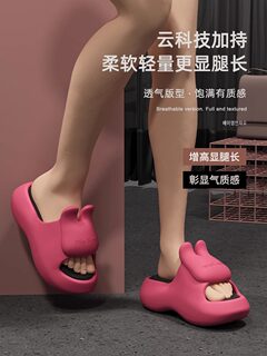 Cute rabbit 7.0 eva thick-soled height-increasing slippers for women's summer indoor and home non-slip outer wear