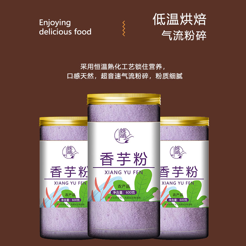 香芋粉奶茶店专用商用芋泥波波茶原料烘焙速溶冲饮紫薯芋头粉代餐-图2