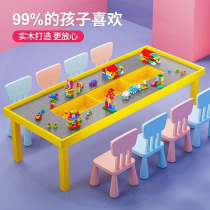 Solid wood childrens toy table multifunctional building blocks table large V Number of large grain containing game table 3-6 years old