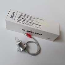 Guilin YouLitt 12V20W new URIT-8020A 8021A 8260 biochemical analyzer light source bulb